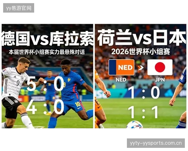 2026世界杯小组赛可能成为“净胜球大考场”——从数据洞察看三步赢在起跑线